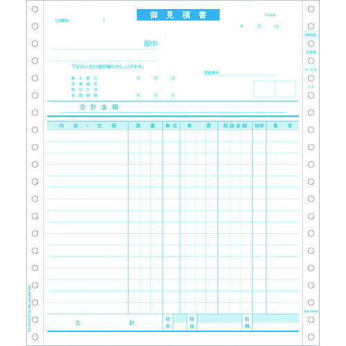 ヒサゴ（HISAGO） 積もり書き書 仕切り状相応う ２Ｐ 【品番：BP006】