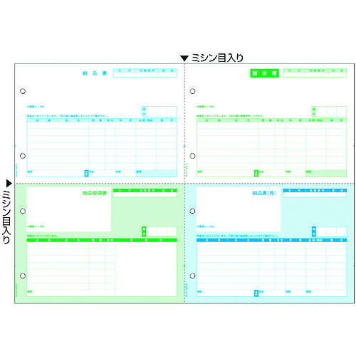 ヒサゴ（HISAGO）　ベストプライス版　納品書　Ａ３　４面　【品番：BP0110】