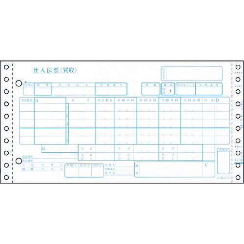ヒサゴ（HISAGO）　百貨店統一伝票（買取５行）　６Ｐ　【品番：BP1707】