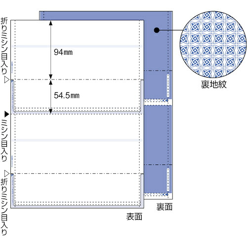 ヒサゴ（HISAGO） マルチ印刷工帳票 Ａ４ 裏地紋 ２面 密封式 折ミシン入 【品番：BP2009TNZ】