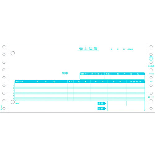 ヒサゴ（HISAGO）　売上伝票　請求・納品・受領付　４Ｐ　【品番：GB213】