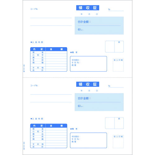 ヒサゴ（HISAGO） 受け取り証書 Ｂ ５タテ ２面 【品番：GB934】