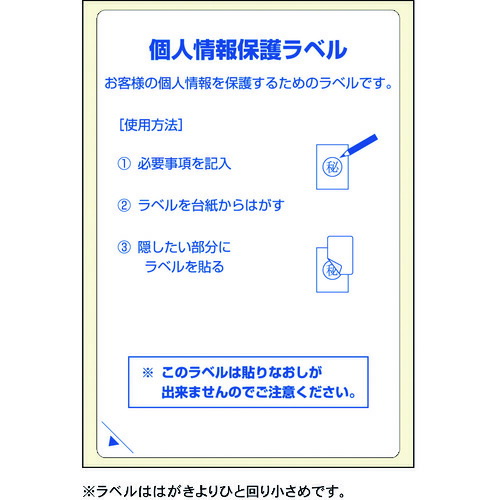 ヒサゴ（HISAGO） 包みかくし付け札・返戻用 私製絵はがき全面 【品番：LB2413】