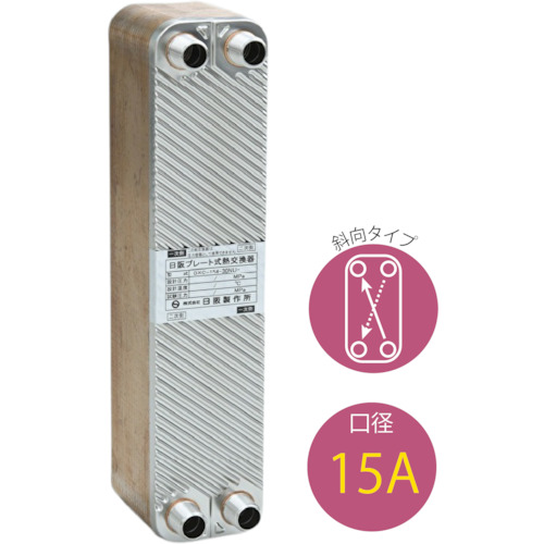 日阪製作所（HISAKA）　ブレージングプレート式熱交換器（銅ろう付）ＢＸＣ１５４　【品番：BXC-154-30NU-40】