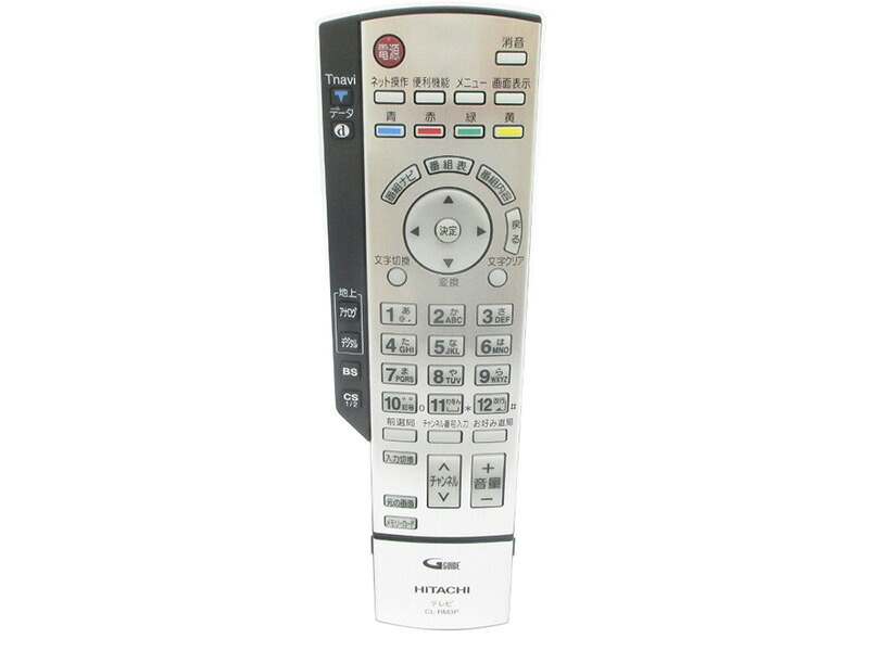 日立 リモコンソウシンキ（CL-RM3P） 【品番：28CL-DH550-075】