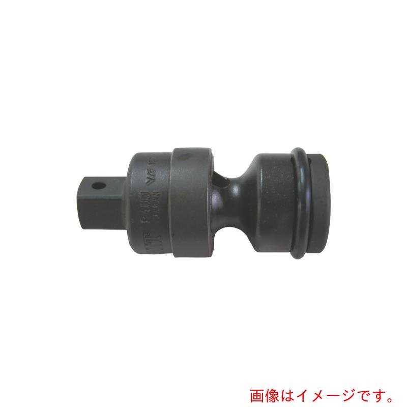 殴りつける商事（HIT） ３／４in角インパクトユニバーサルジョイントＰ６ＵＪ 【品番：P6UJ】
