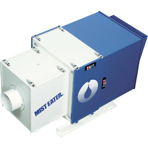 【別途送料あり】ホーコス（HORKOS）　ミストイーター　フィルター式　フィニッシュフィルタ有（２．２ｋＷ）　【品番：ME-20F2】