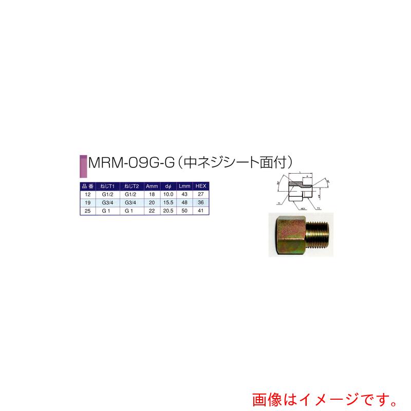 ★中部高圧ホース　アダプター　ＭＲＭ－０９Ｇ－Ｇ－２５　【品番：MRM-09G-G-25】