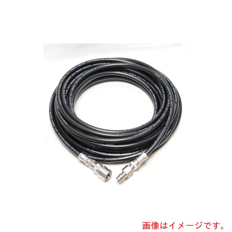 ★中部高圧ホース コンパクトホース ３／８ワンタッチカプラ付 １／４ホース ５０Ｍ 【品番：T2-C3-50M】