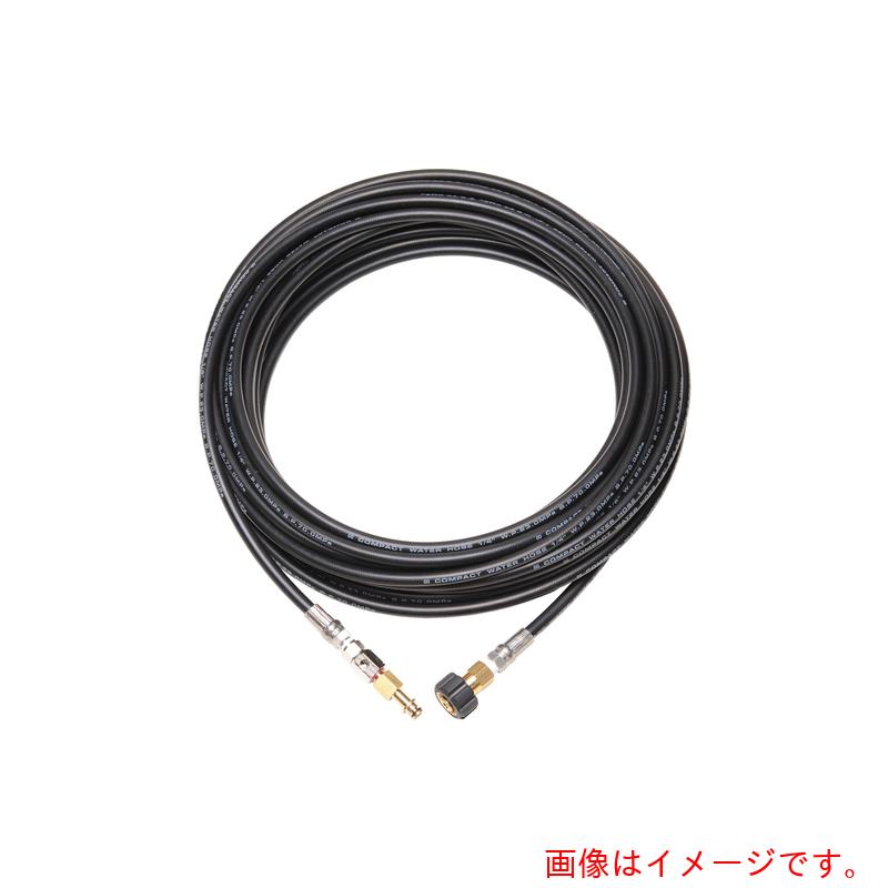 ★中部高圧ホース　コンパクトホース　ケルヒャーＫシリーズフックタイプ対応ホース　２０Ｍ　【品番：T2-KF-20M-S】