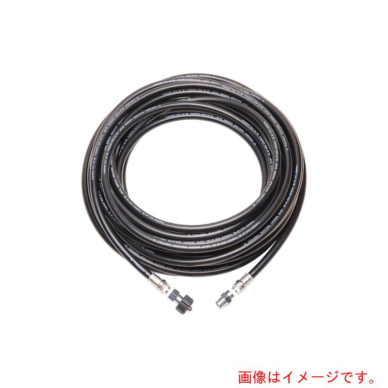 ★中部高圧ホース　蔵王タイプカプラ付３／８高圧洗浄機ホース２０Ｍ　【品番：T3-Z-20M】