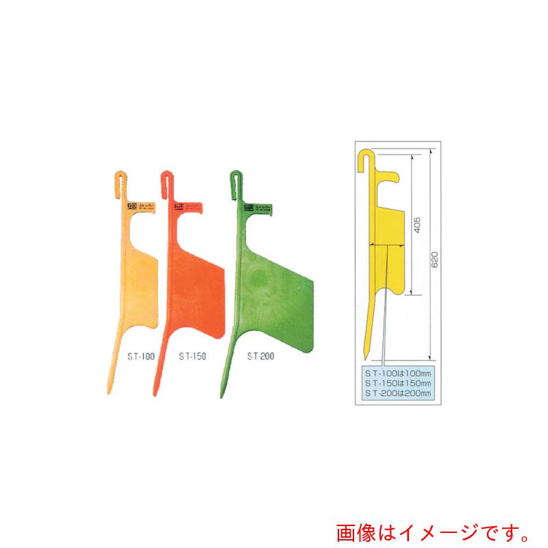 【別途貨物輸送あり】ホーシン（Hoshin） ストッパー ＳＴ－１００ 【50個】 【品番：ST-100】
