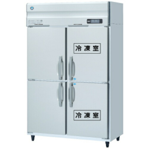 【別途貨物輸送あり】ホシザキ（HOSHIZAKI） 御勤め用氷る電気冷蔵庫 １２００×８００×１９１０ 【品番：HRF-120AF-1】