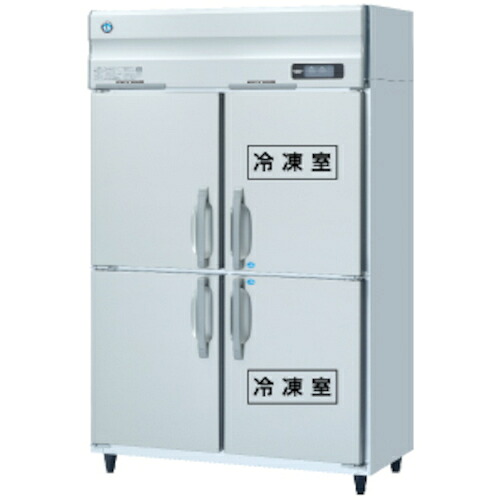 【別途貨物輸送あり】ホシザキ（HOSHIZAKI） 御勤め用氷る電気冷蔵庫 １２００×６５０×１９１０ 【品番：HRF-120AFT-1】