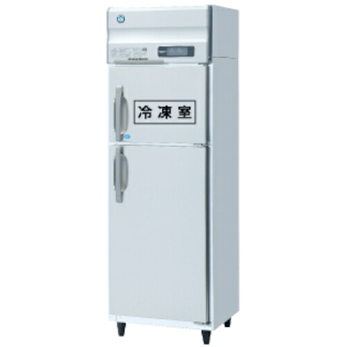 【別途貨物輸送あり】ホシザキ（HOSHIZAKI） 御勤め用氷る電気冷蔵庫 ６２５×６５０×１９１０ 【品番：HRF-63AT-1】