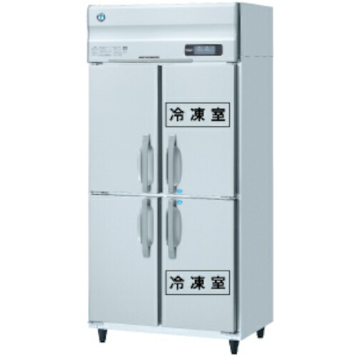 【別途貨物輸送あり】ホシザキ（HOSHIZAKI） 御勤め用氷る電気冷蔵庫 ９００×８００×１９１０ 【品番：HRF-90AF-1】