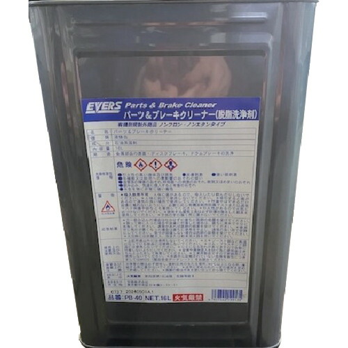 宝商　ＥＶＥＲＳ　脱脂洗浄剤　パーツ＆ブレーキクリーナーネジ口缶１６Ｌ　【10個】　【品番：PB-40Y】