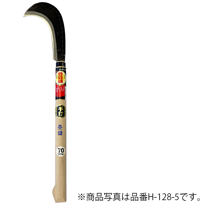 【楽天市場】ホウネンミヤワキ 両刃登鎌土佐型 (230g)60匁 【品番:H-127-5】:住設プロ 楽天市場店