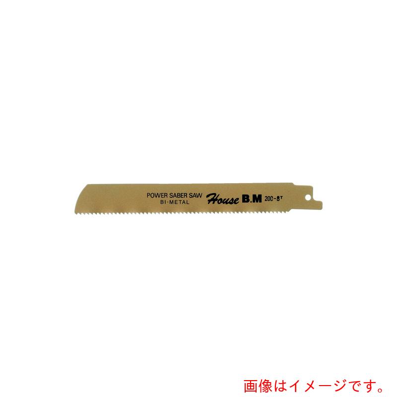 ハウスビーエム　バイメタルセーバーソーブレード　５枚入り　厚鋸　２５０×８山　【品番：PWB-250】