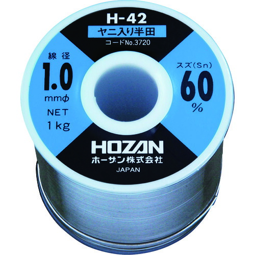 ホーザン（HOZAN） ハンダ（錫６０％） １．０粍φ・１ｋｇ 【品番：H-42-3720】