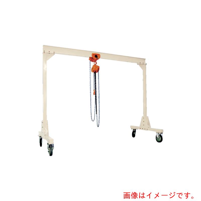 【別途送料あり】日向製作所（HYUGA）　組立式移動クレーン　ジョイクレーン　ＣＦＺー２００　【品番：CFZ-200】