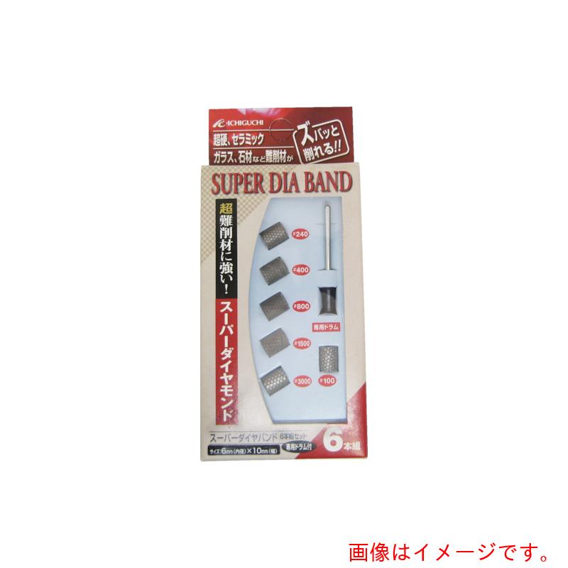 イチグチ ＡＣ スーパーダイヤバンド６本組 １０Ｘ２０ 【10個】 【品番：SDB1020-SET6】