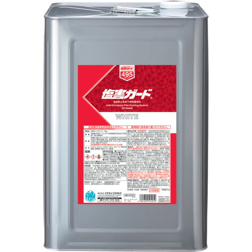 イチネンケミカルズ 塩害かばい立て 白 １５ｋｇ 【品番：000495】