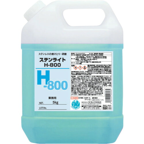 イチネンケミカルズ ステンライト Ｈ－８００ ５Ｋｇ 【品番：025876】 DIY・工具-溶接・熱工具用アクセサリー