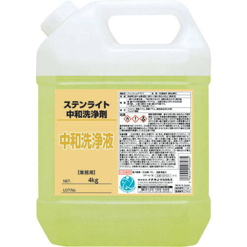 イチネンケミカルズ ステンライト 見合う洗い濯ぎ剤 ４Ｋｇ 【品番：026021】