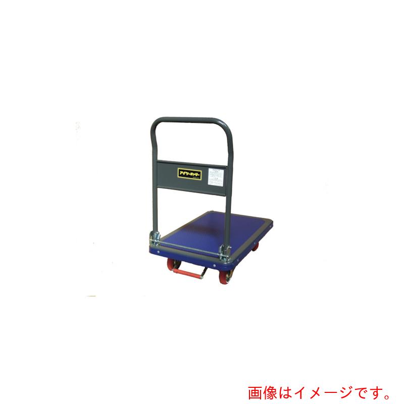 【別途送料あり】石川製作所 アイケー プレス製運搬車 折り畳みハンドル・フットブレーキ付タイプ 均等荷重２５０ｋｇ 【品番：216K】