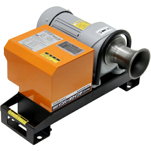 【別途送料あり】育良精機　インバータウインチ　（１０１４２）　【品番：CW-IV400】