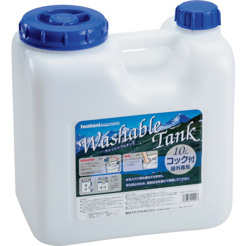 岩谷マテリアル　Ｉｗａｔａｎｉ　ウォッシャブルタンク　ナチュラル　１０リットル　【30個】　【品番：WASH-N10L】