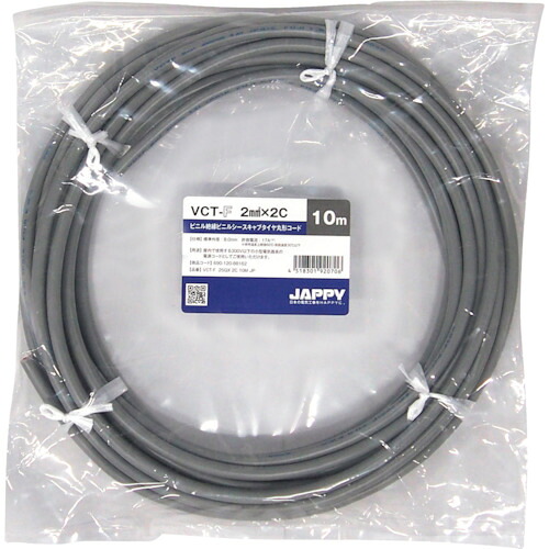 因幡電機産業（因幡電工）　JAPPY　キャブタイヤ丸形コード　【品番：VCT-F 2SQX 2C 50M JP】