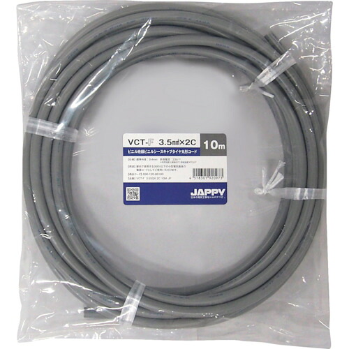 因幡電機産業（因幡電工）　JAPPY　キャブタイヤ丸形コード　【品番：VCT-F 3.5SQX 2C 20M JP】