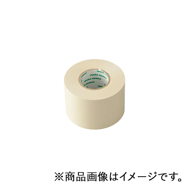 因幡電機産業（因幡電工）　因幡電工　粘着テープ　薄肉タイプ　【80個】　【品番：HR-50-I】