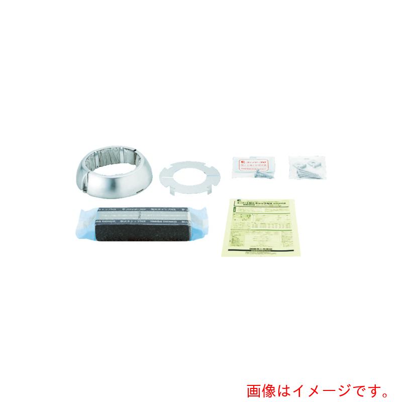 因幡電機産業（因幡電工）　因幡電工　耐火キャップ　【8個】　【品番：IRC-100NX】