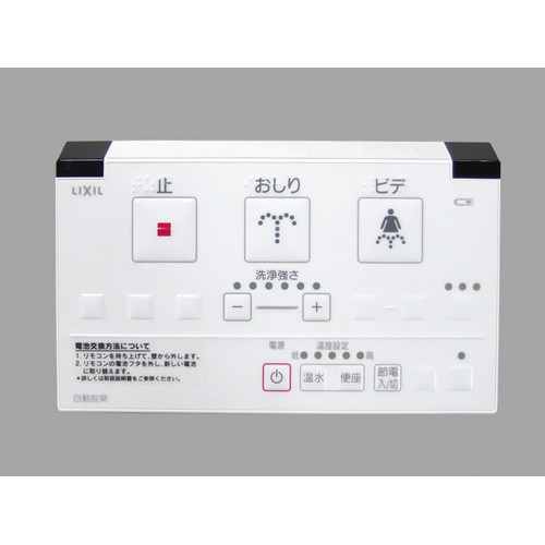 楽天市場】LIXIL（INAX） リモコン 【品番：354-1484A】◯ : 住設プロ