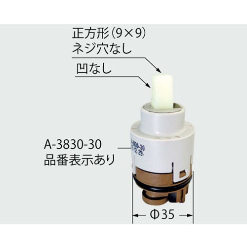 LIXIL（INAX）　シングルレバーヘッドパーツ部（クリック機構付）　【品番：A-3830-30】 6,311円
