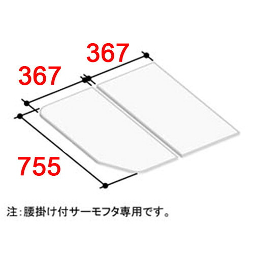 LIXIL（INAX）　保温組フタ　【品番：YFK-0776B（5）-D4】【14】