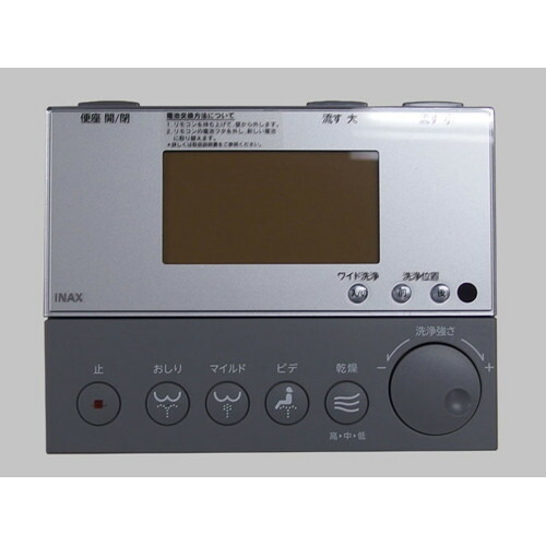 LIXIL（INAX） 遠隔操作 【品番：354-1058B】【14】