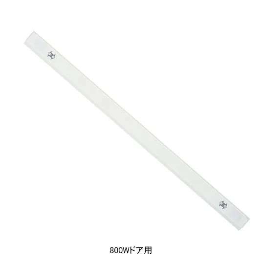 LIXIL（INAX）　下枠カバー　【品番：DO-XC0464AA/WH（80）】