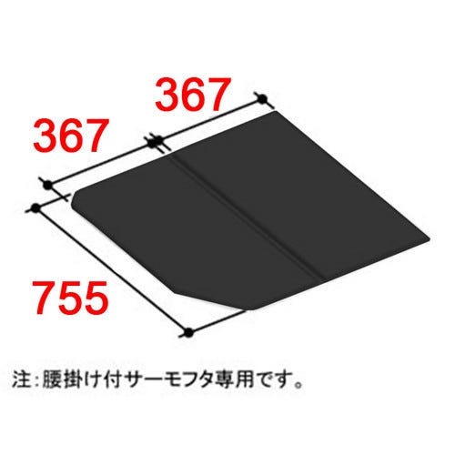 LIXIL（INAX）　腰掛用フタ　レザー調ブラック　【品番：YFK-0776B（5）-D4/K】【14】