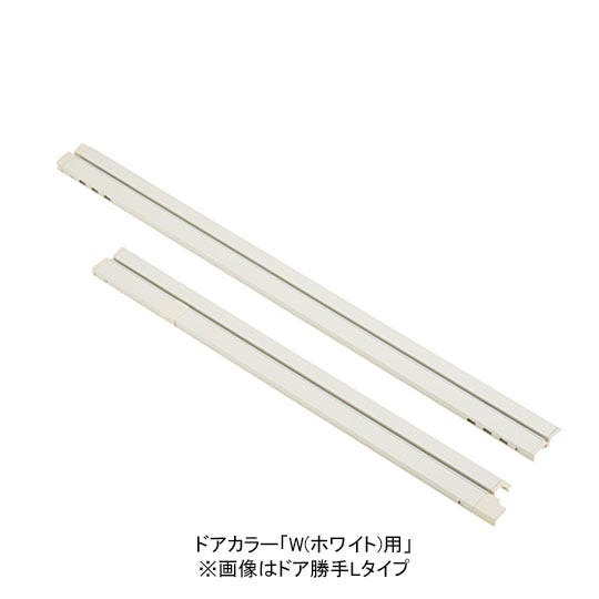 LIXIL（INAX）　下枠ガイドレールセット　【品番：DO-YHAD630LW10】【14】