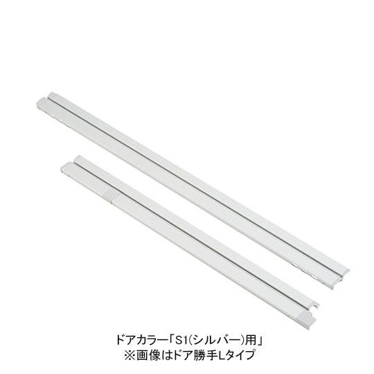 LIXIL（INAX）　下枠ガイドレールセット　【品番：DO-YHAP630LW10】【14】