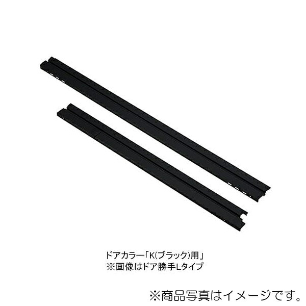 LIXIL（INAX）　下枠ガイドレールセット　【品番：DO-YHAT630RW10】【14】