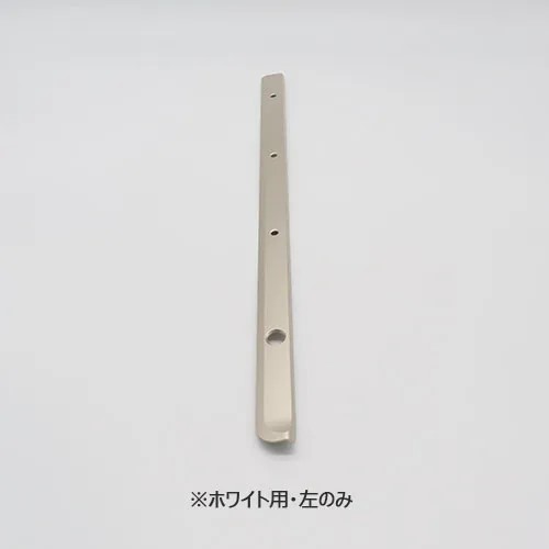 LIXIL（INAX）　ボディハグシャワー 下アームカバー　【品番：NYSA-LAC-L/W】【14】｜住設プロ　店