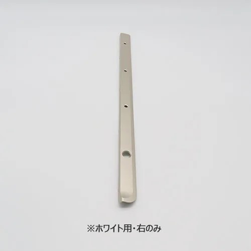 LIXIL（INAX）　ボディハグシャワー 下アームカバー　【品番：NYSA-LAC-R/W】【14】