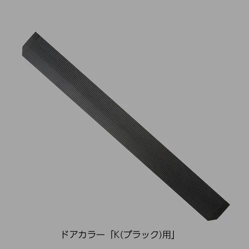 LIXIL（INAX）　スロープセットW10　【品番：DO-YHAT626W10】【14】