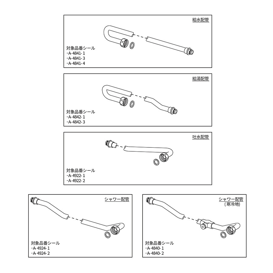 LIXIL（INAX）　配管セット（NL17）　【品番：A-4859-PU】【14】