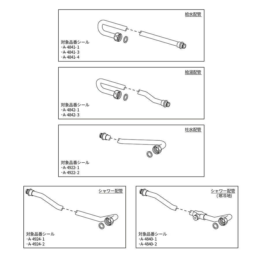LIXIL（INAX）　配管セット（NL20）　【品番：A-4861-PU】【14】